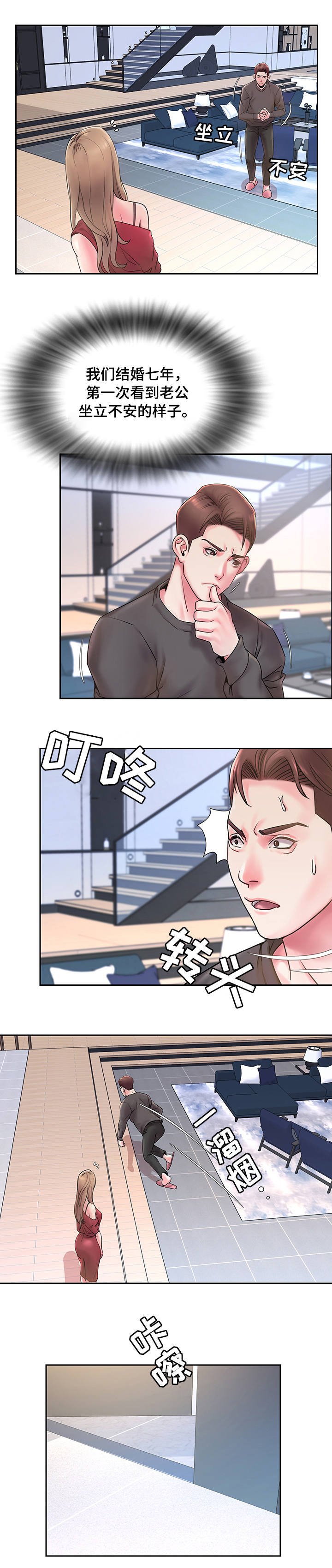 第1章：前男友