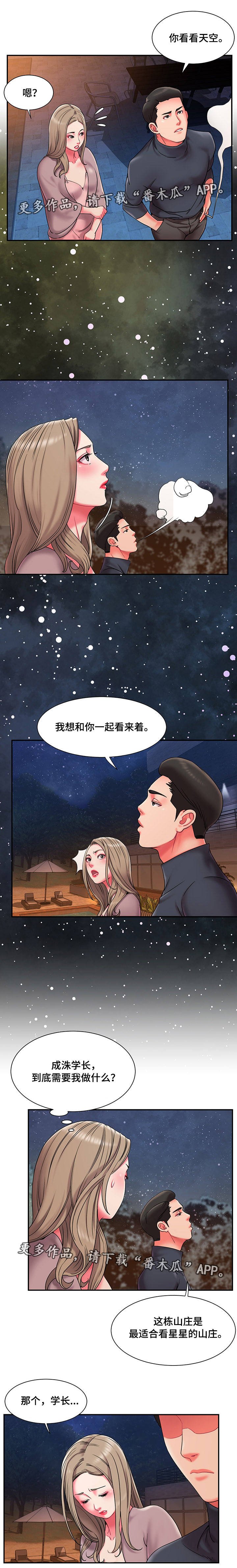 第11章：夜会