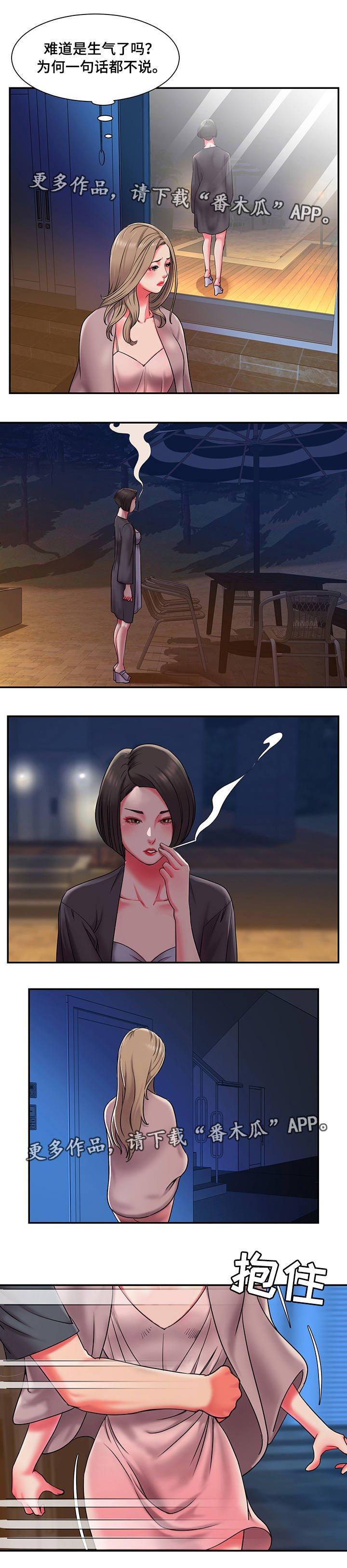 第11章：夜会