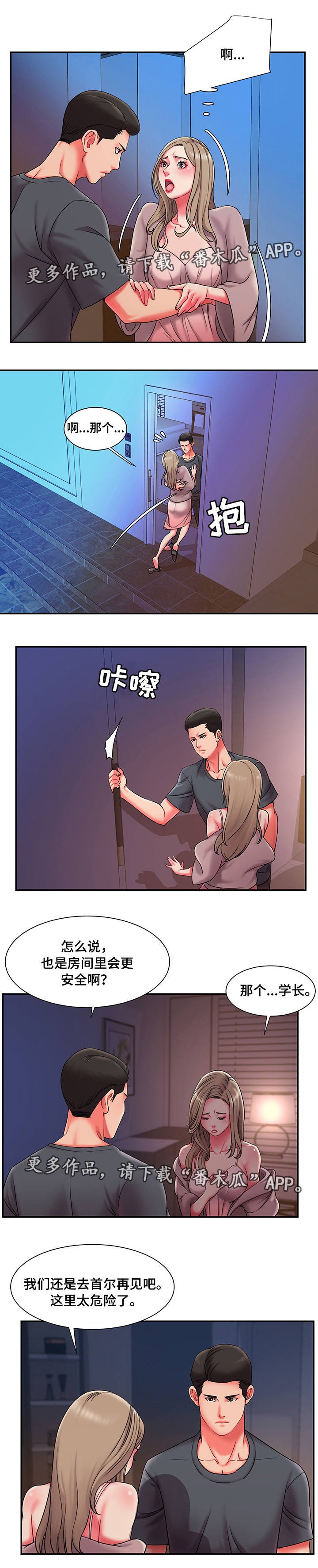 第12章：同床异梦