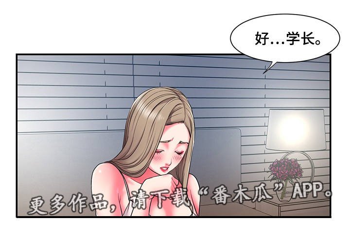 第12章：同床异梦
