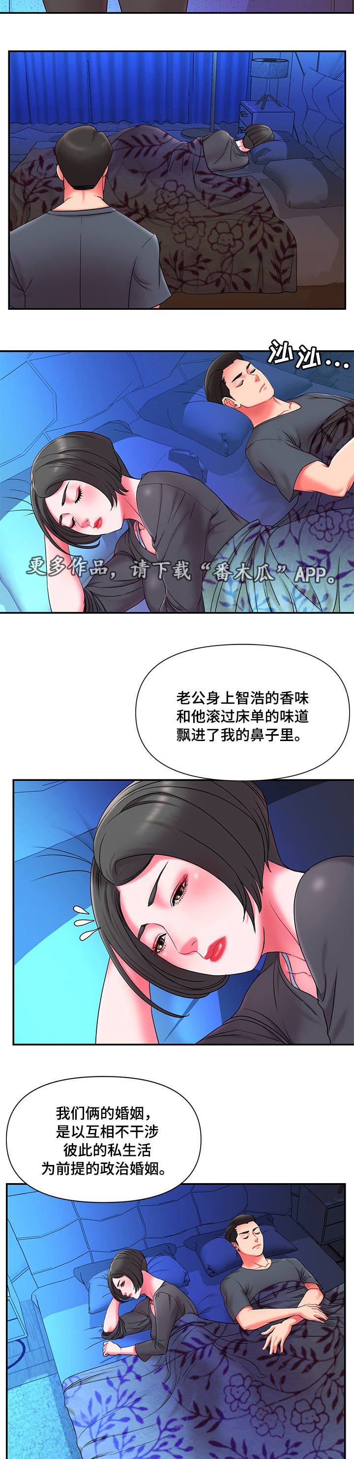 第12章：同床异梦