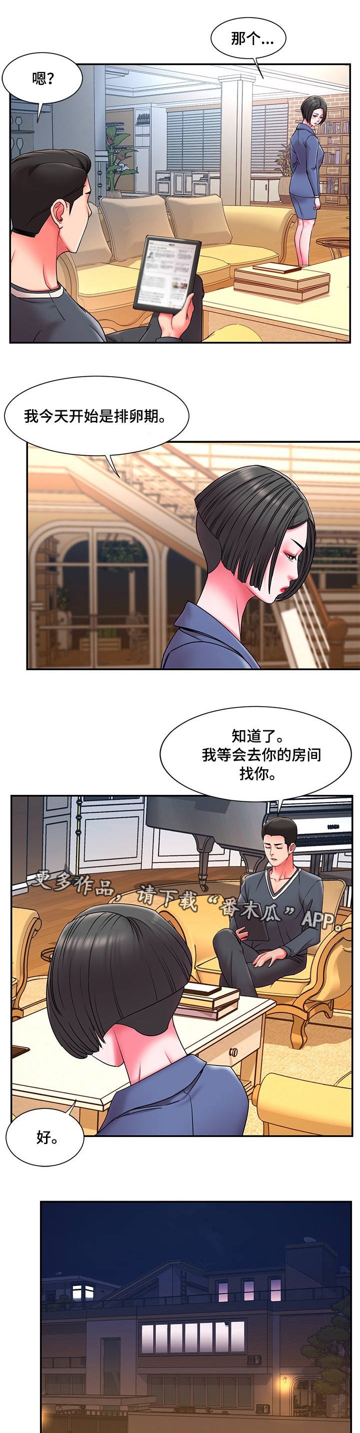 第14章：调查