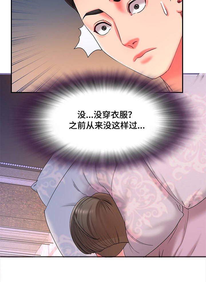 第14章：调查