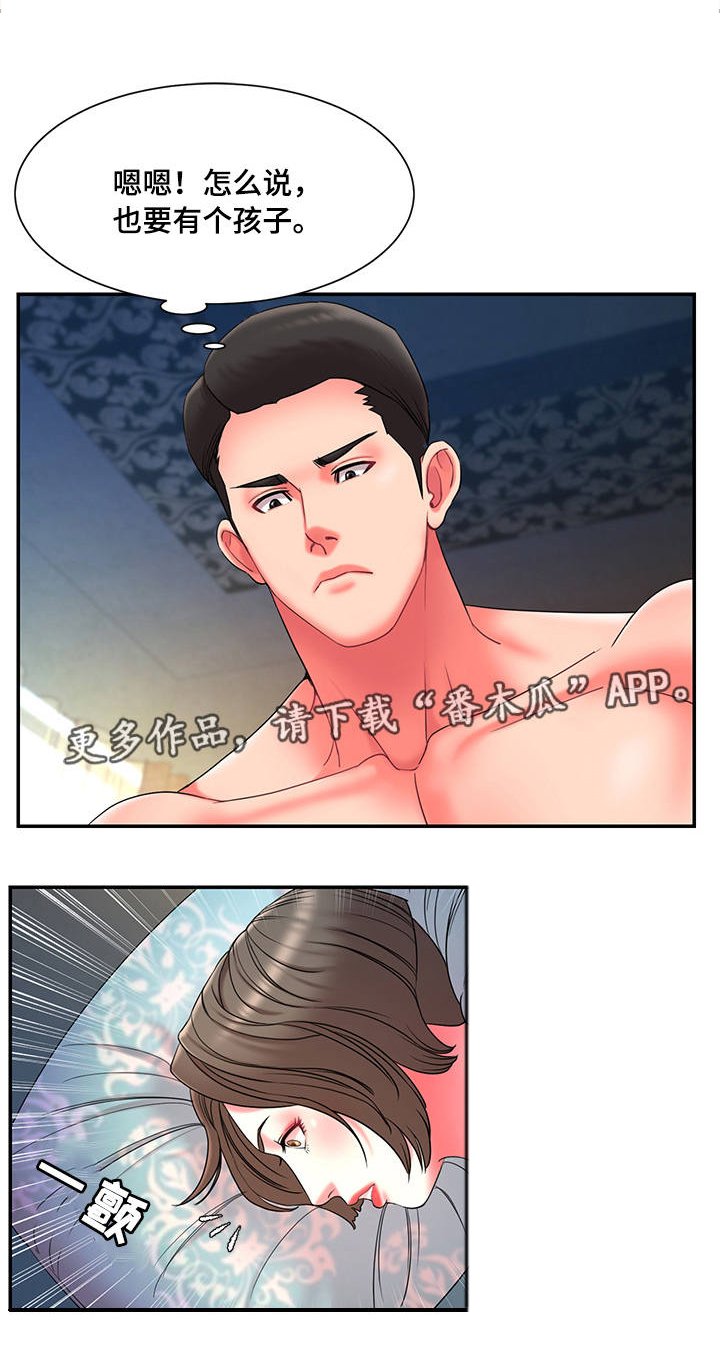 第14章：调查