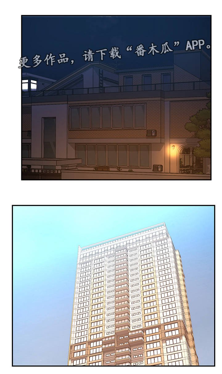 第15章：出差