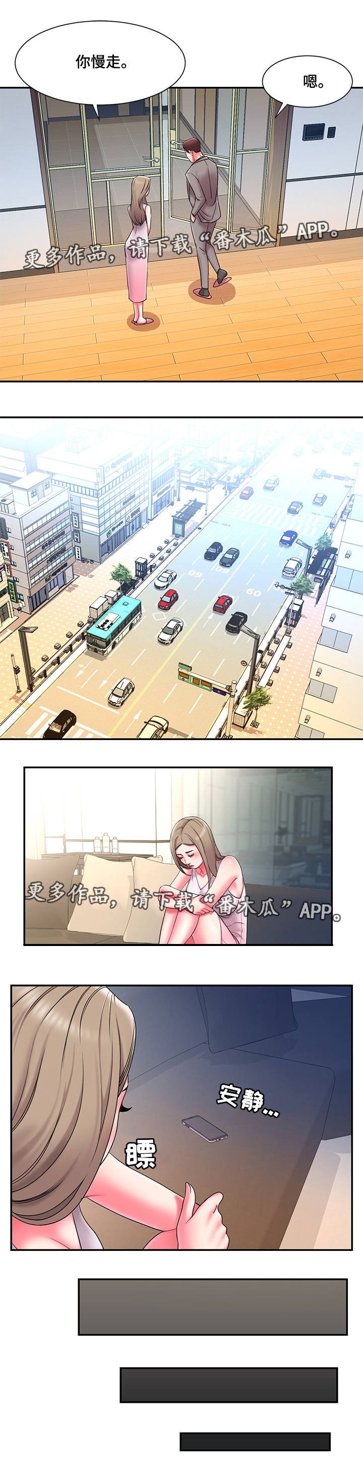 第15章：出差
