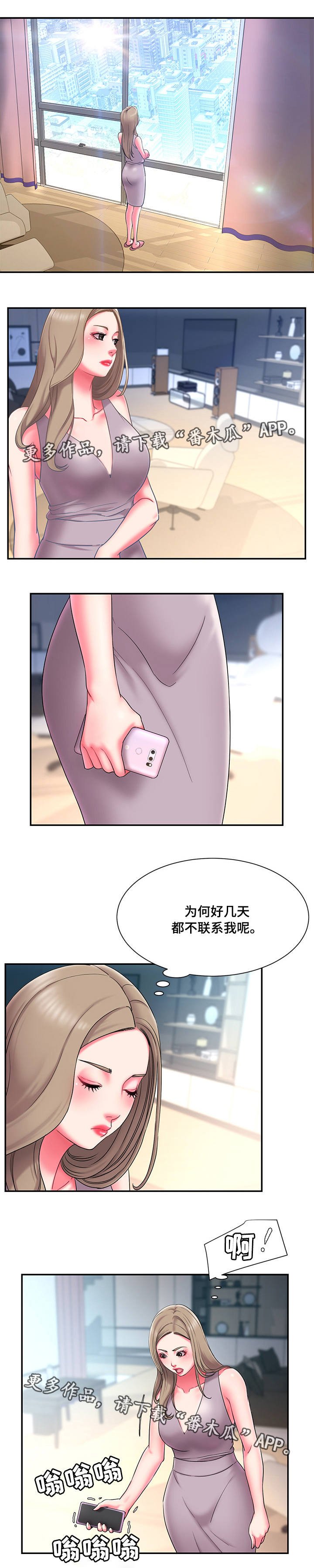 第15章：出差