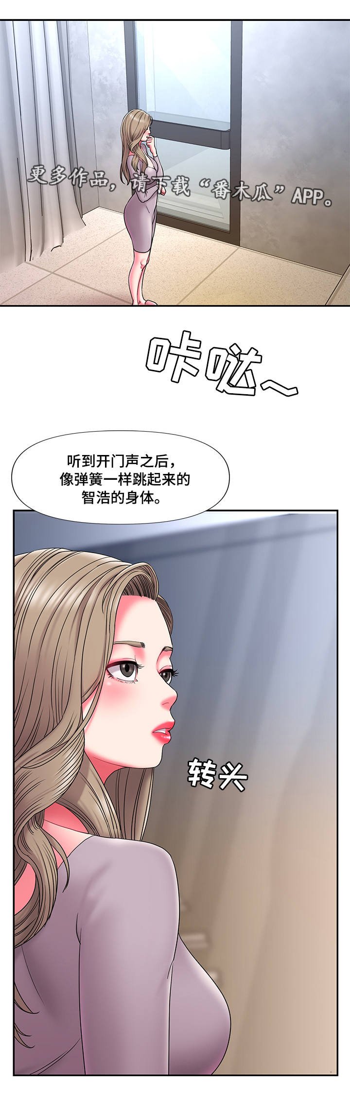 第15章：出差