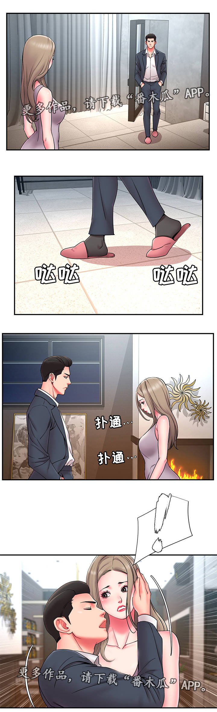 第15章：出差