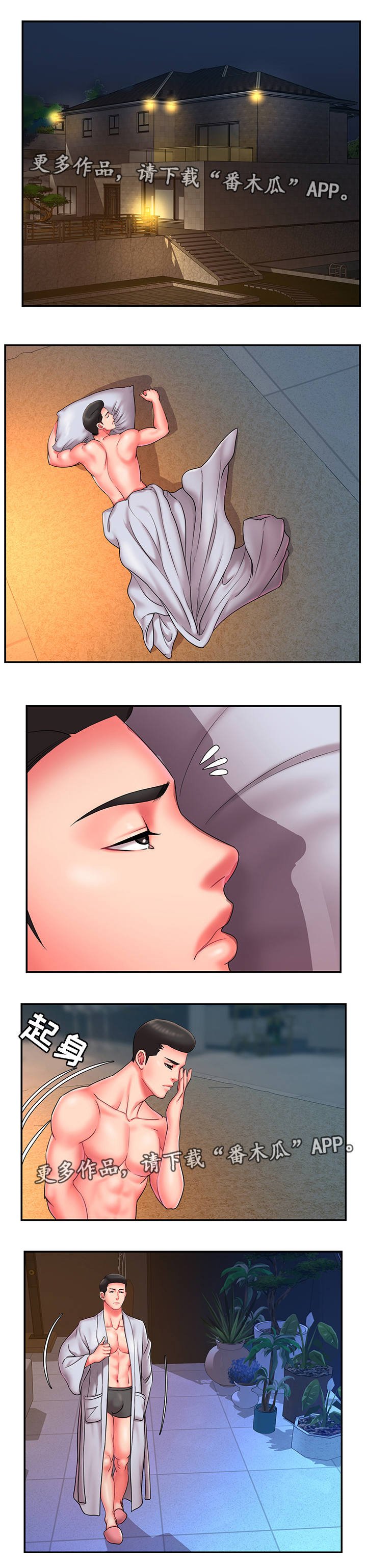 第16章：曾经