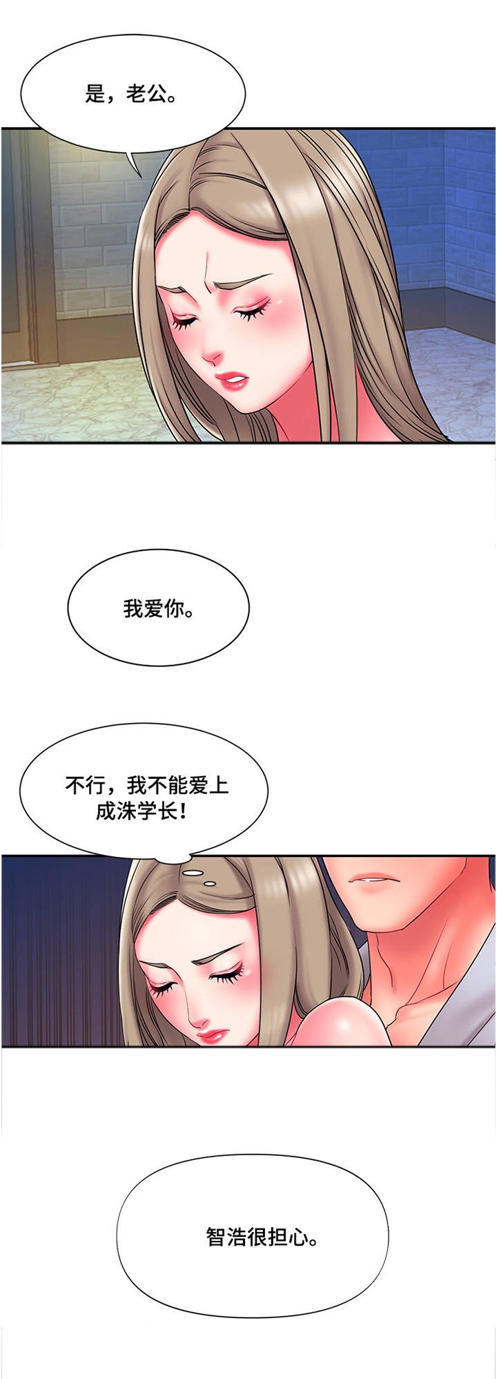 第16章：曾经