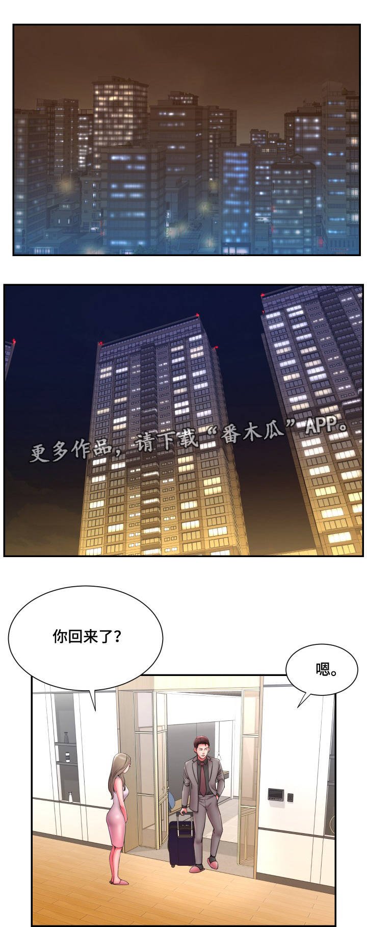 第16章：曾经