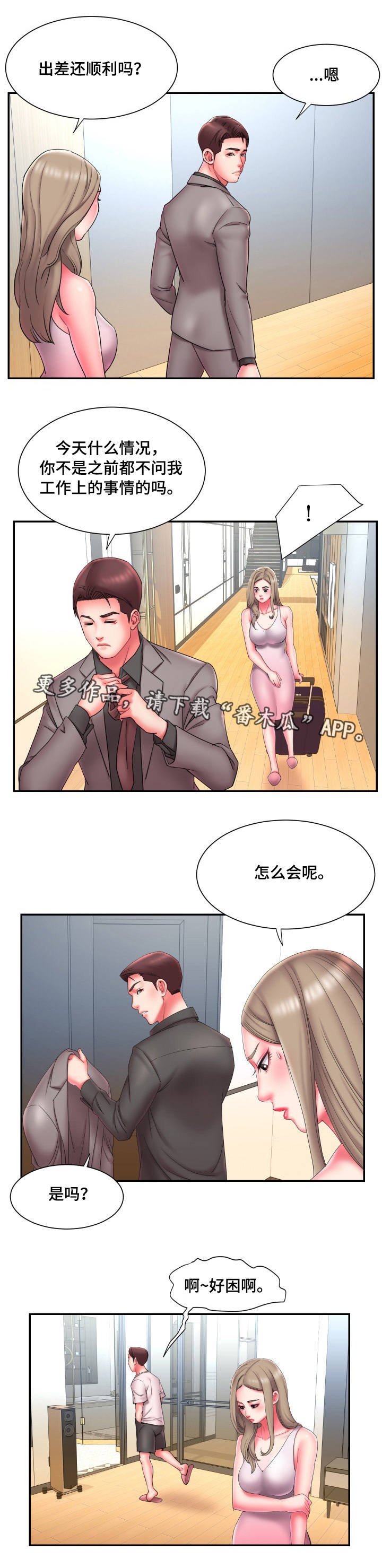 第16章：曾经