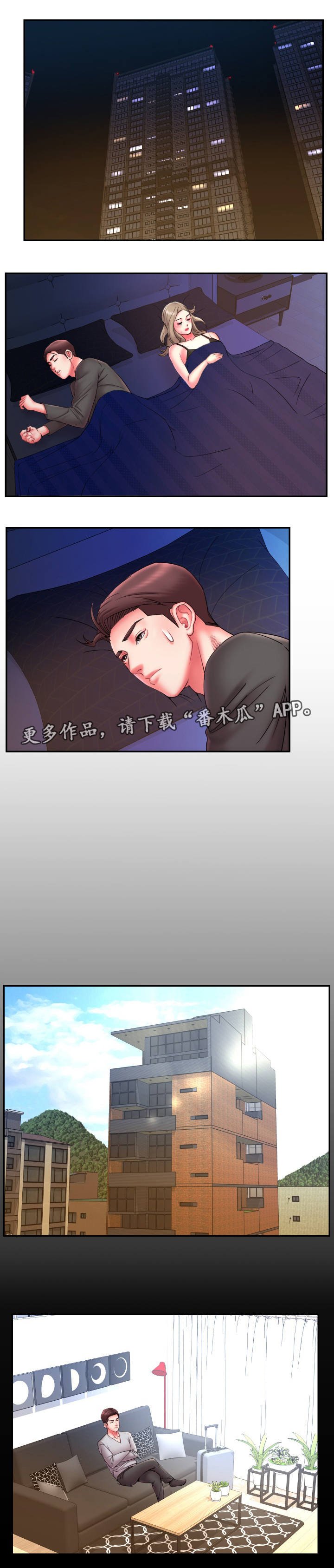 第16章：曾经