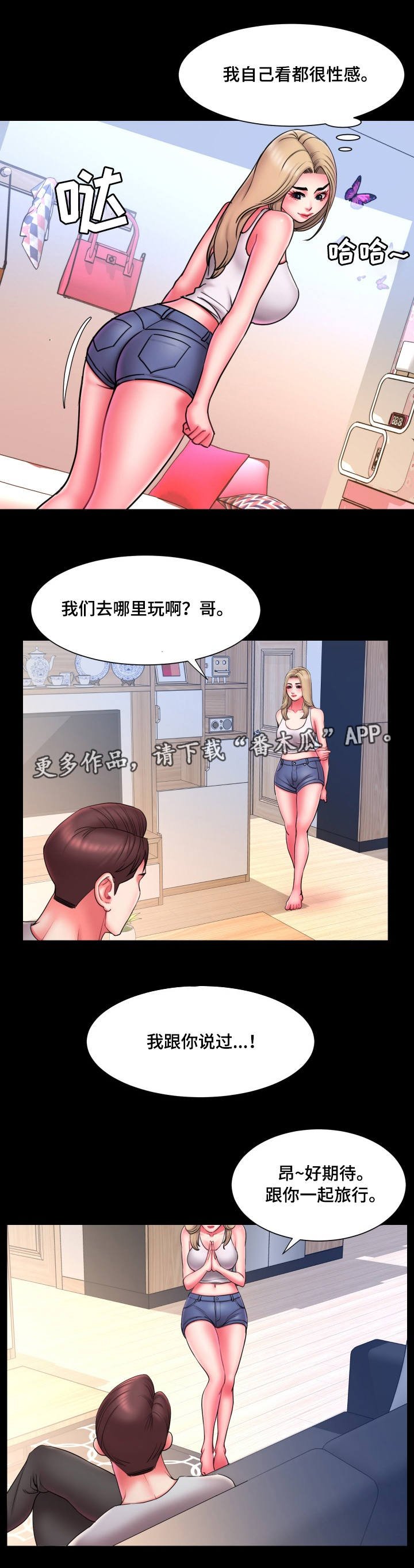 第16章：曾经
