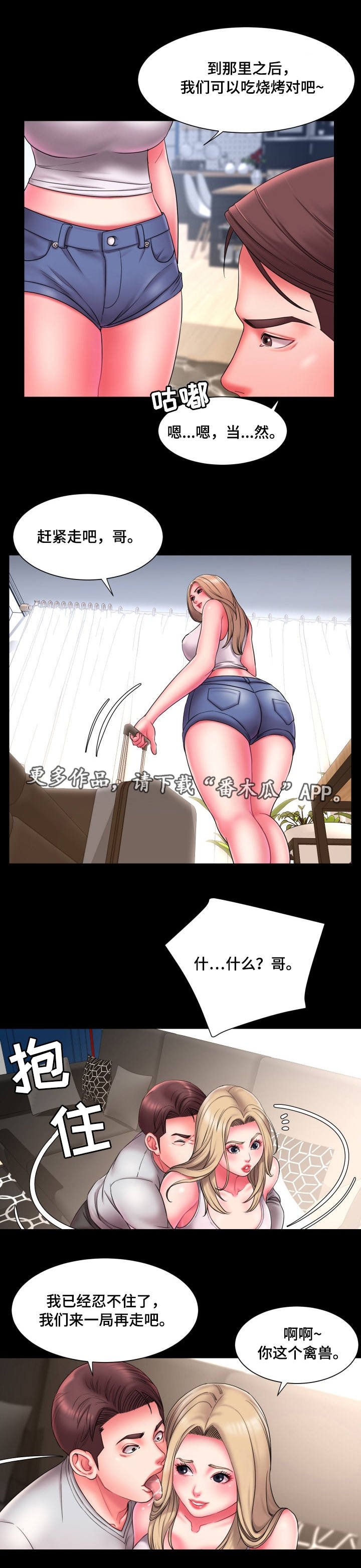 第16章：曾经