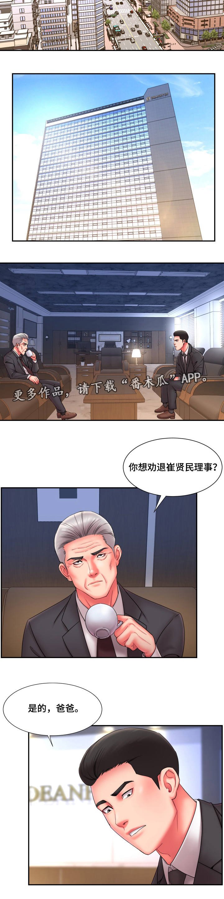 第17章：劝退