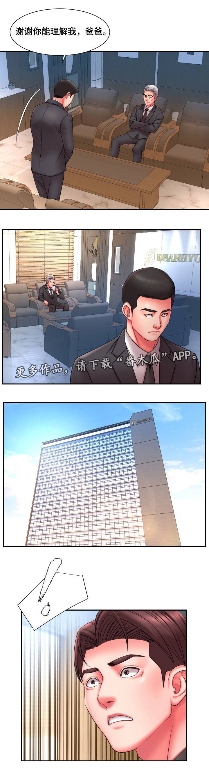 第17章：劝退