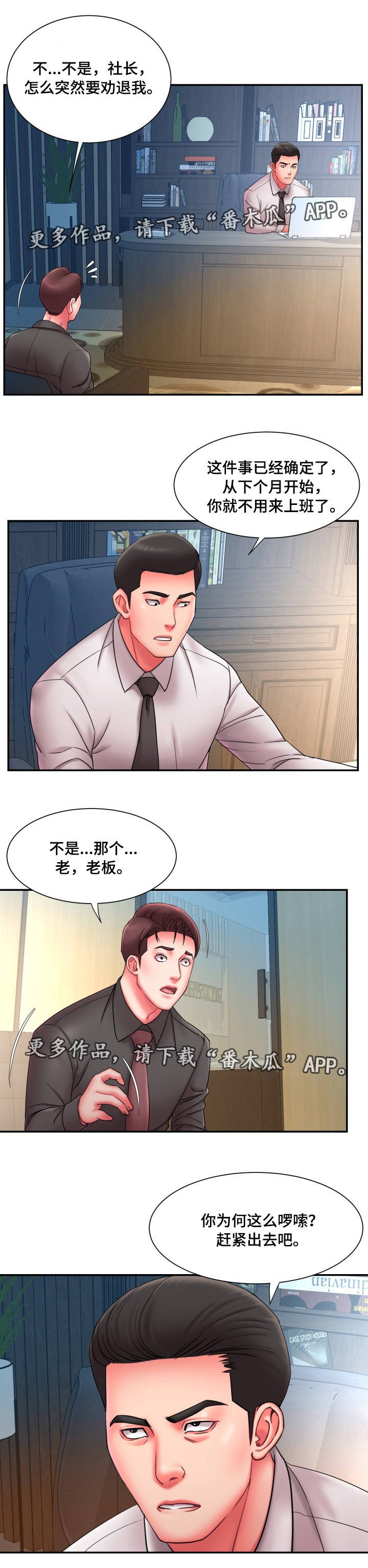 第17章：劝退