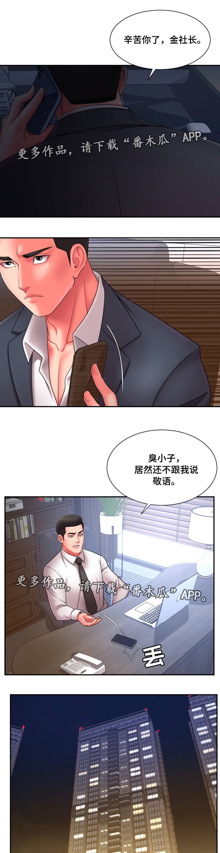 第17章：劝退