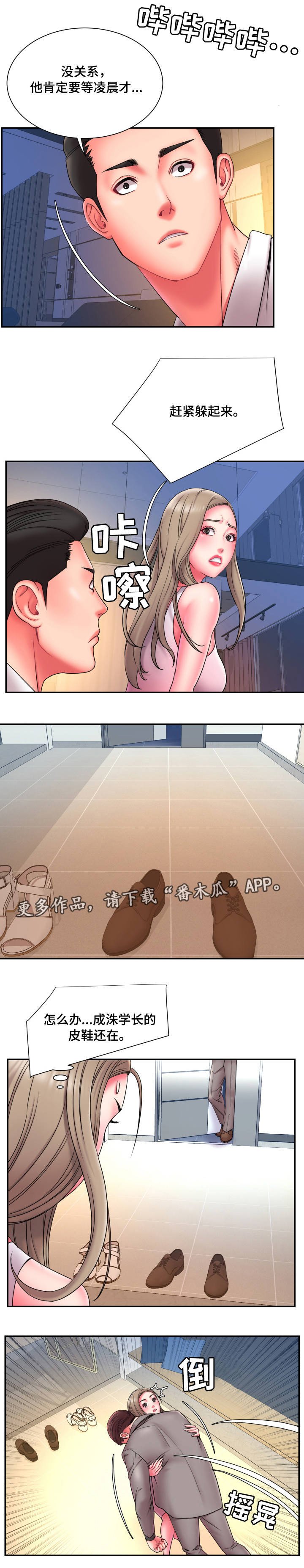 第18章：危机感