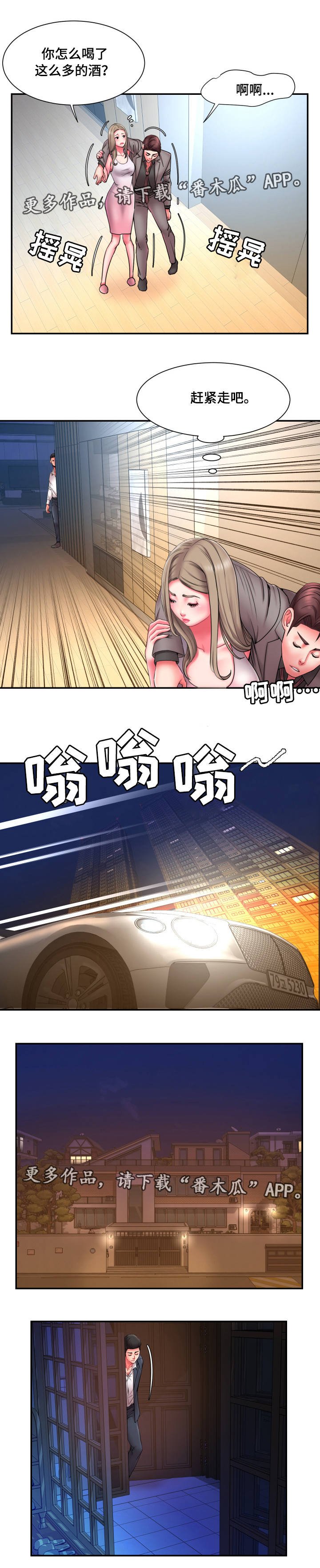 第18章：危机感