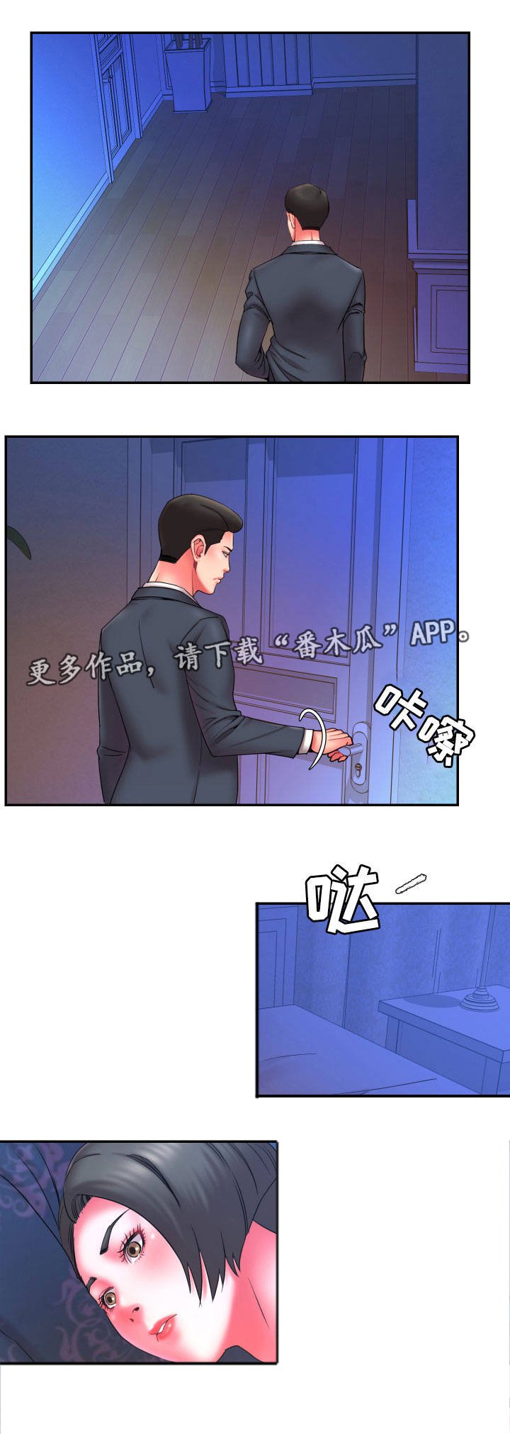 第18章：危机感