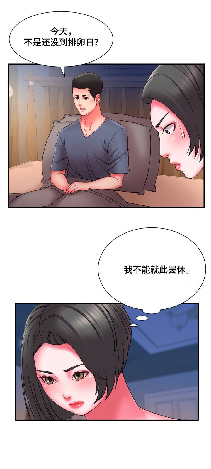 第18章：危机感
