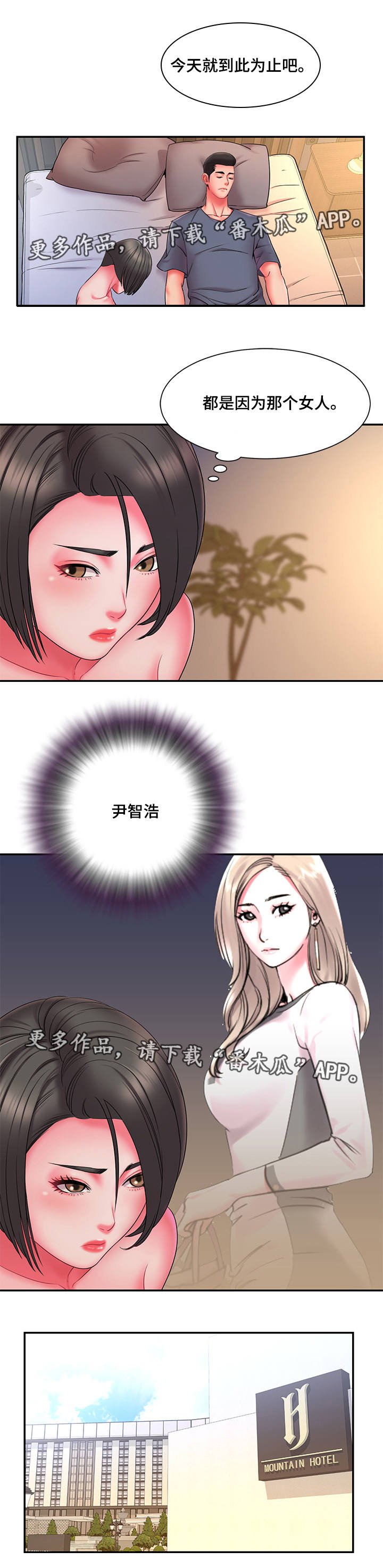 第18章：危机感