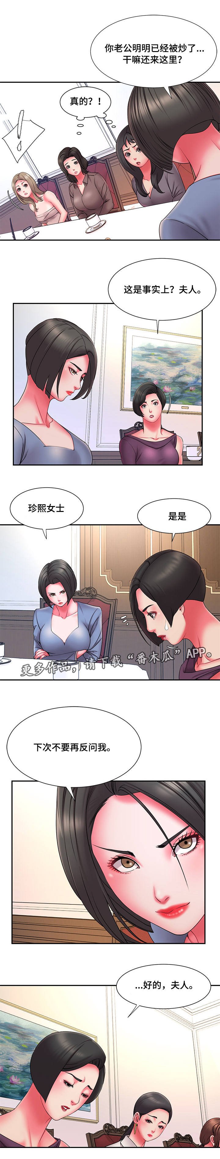 第18章：危机感