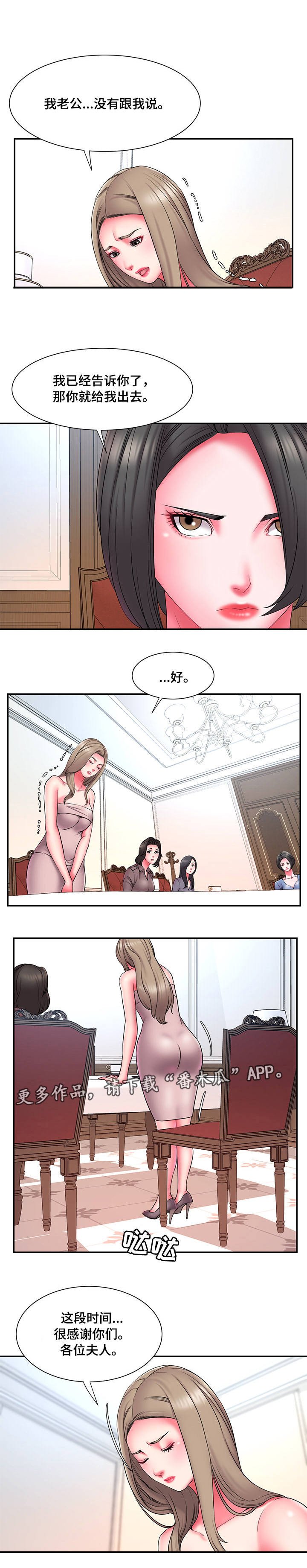 第19章：丢人