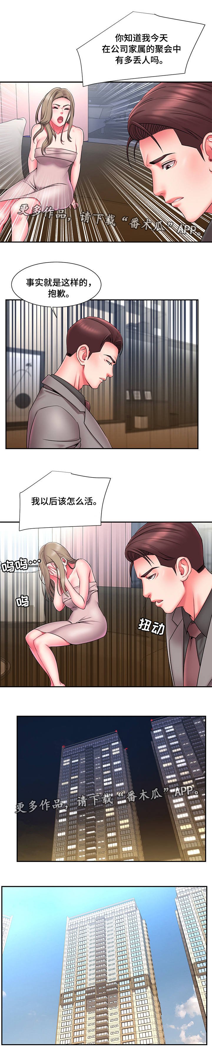 第19章：丢人