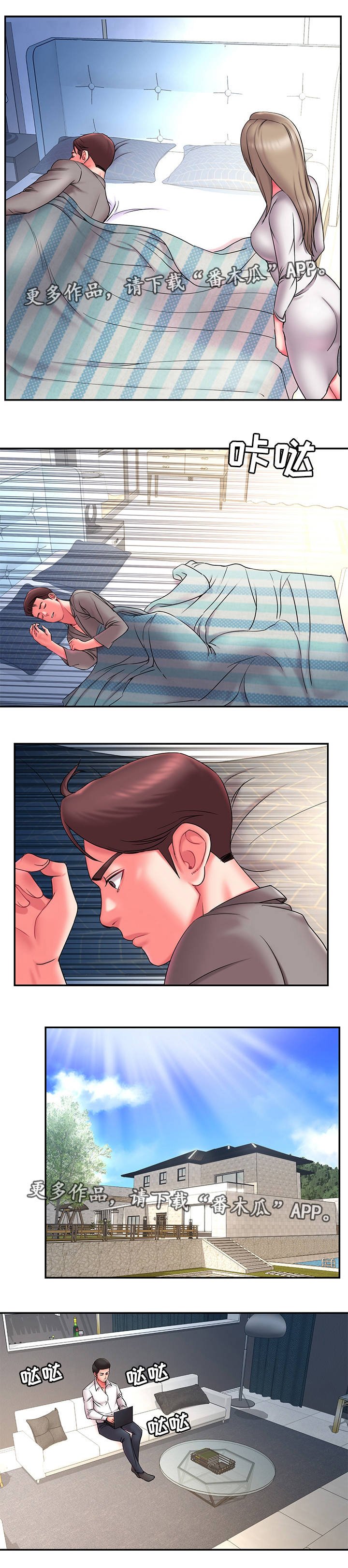 第19章：丢人