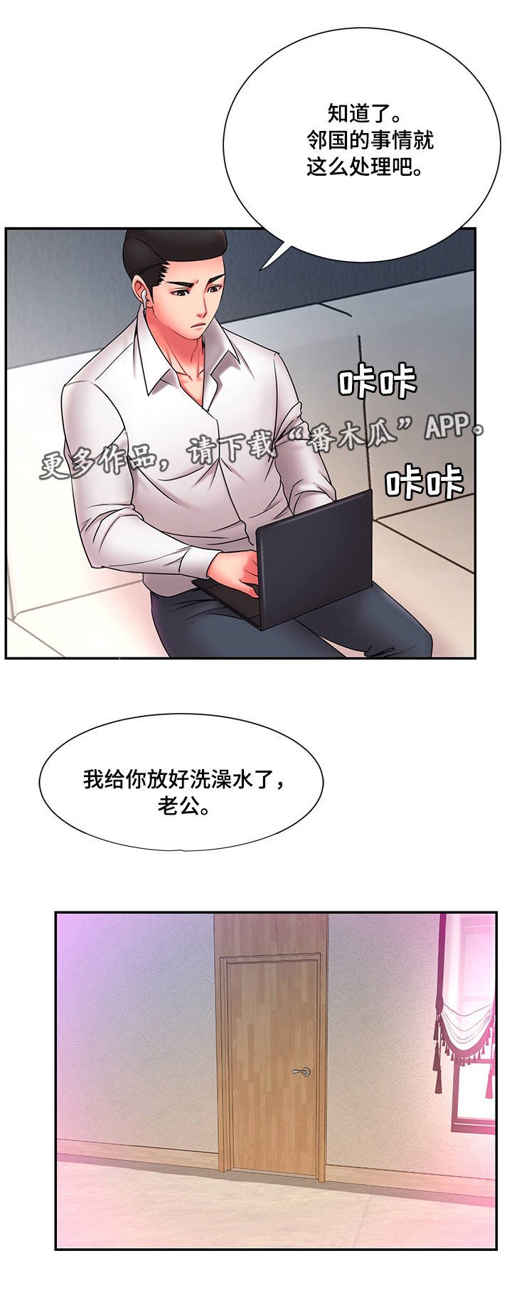 第19章：丢人