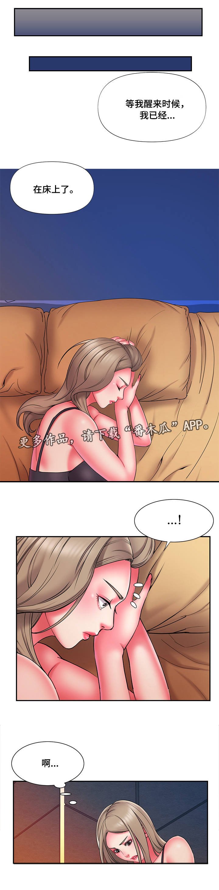 第19章：丢人