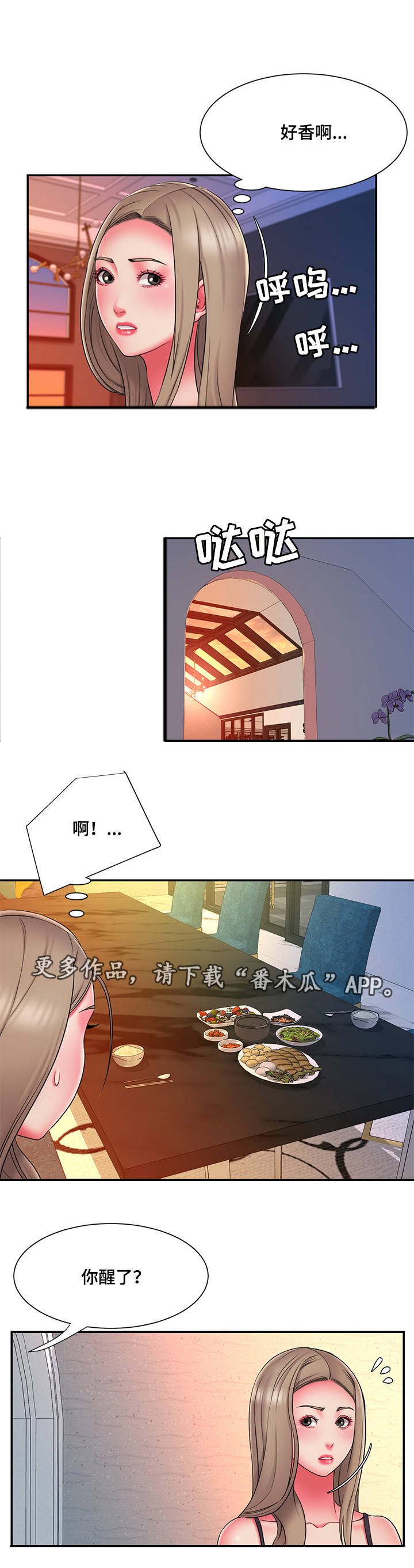 第19章：丢人