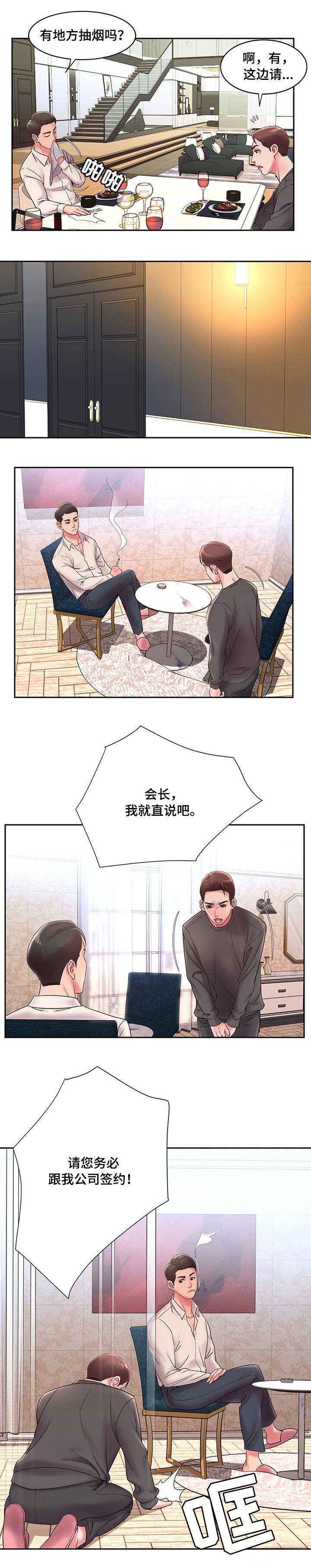 第2章：请求
