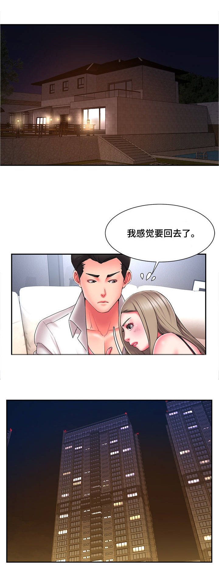 第20章：幸福感