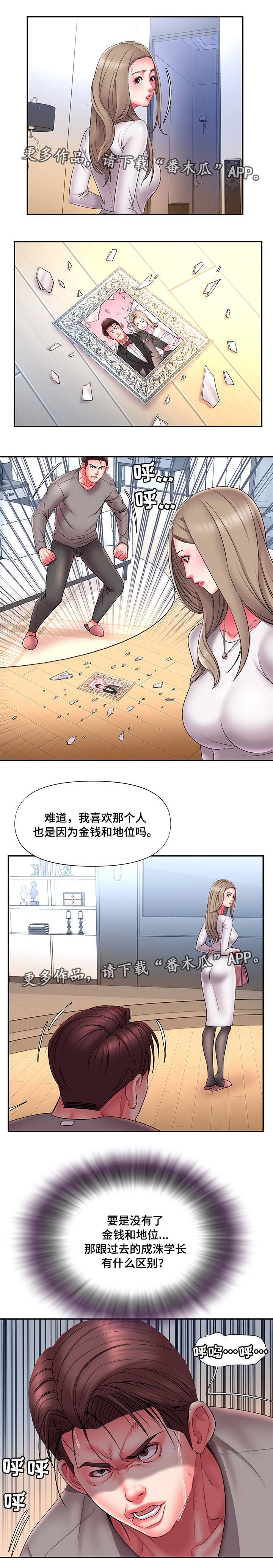 第20章：幸福感
