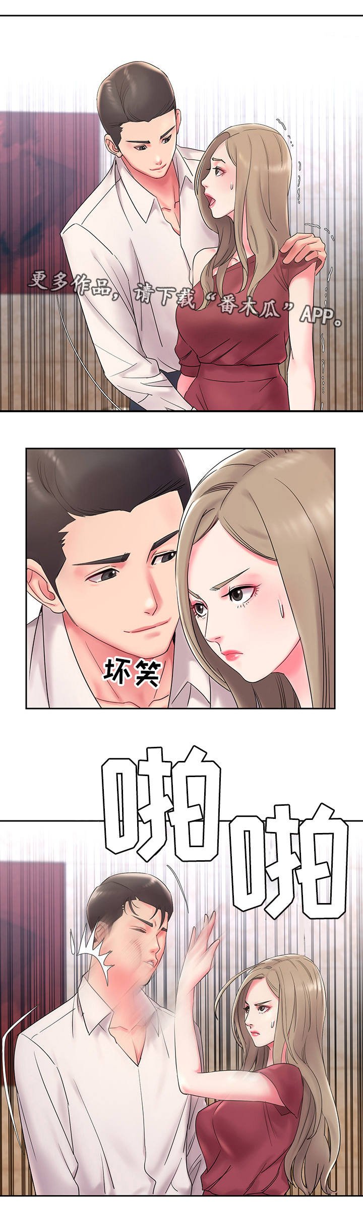 第3章：搞砸