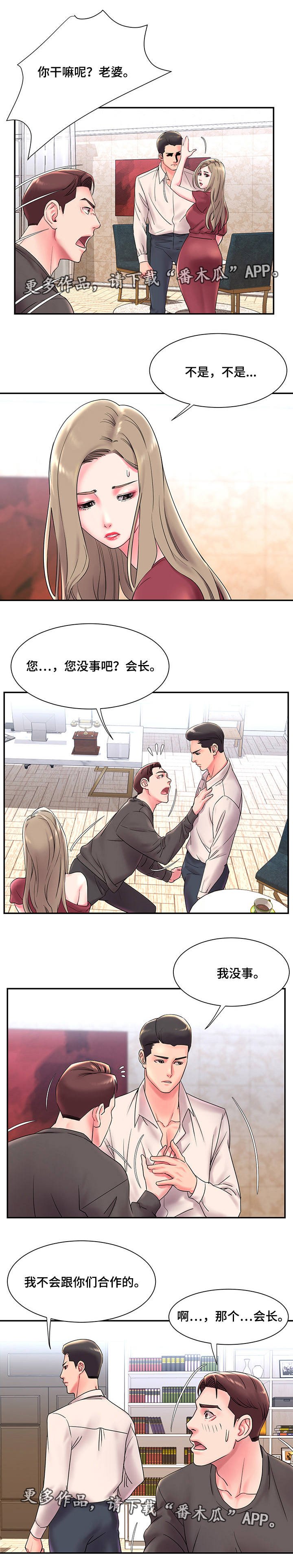 第3章：搞砸