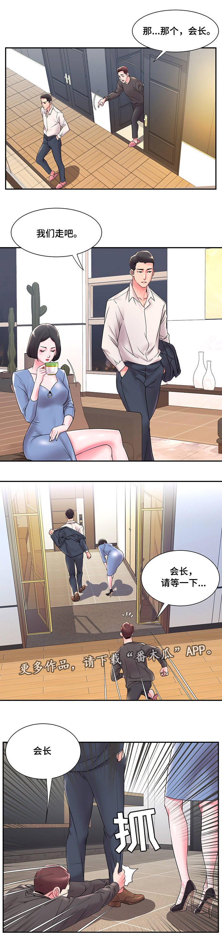 第3章：搞砸