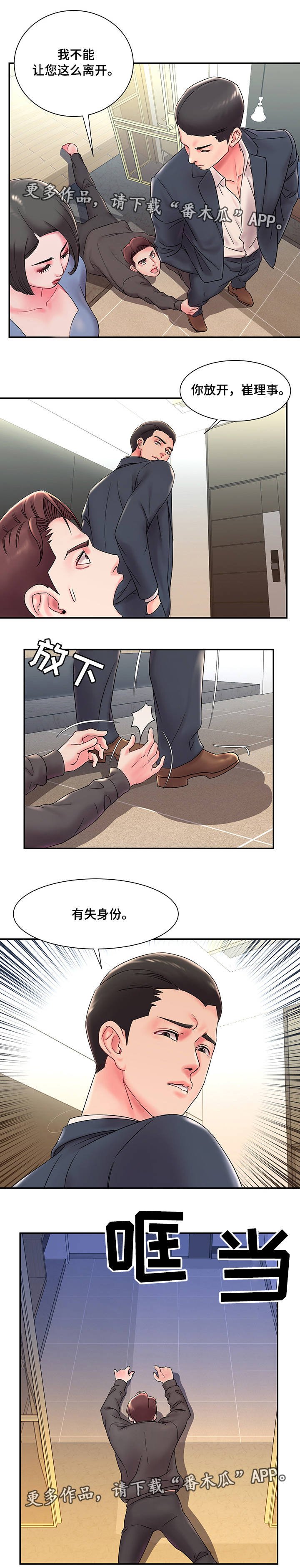 第3章：搞砸