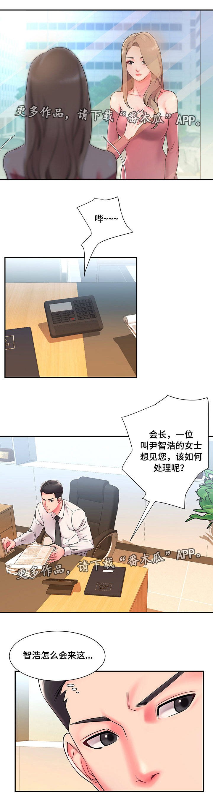 第3章：搞砸