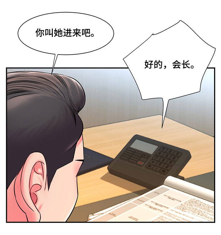 第4章：上门