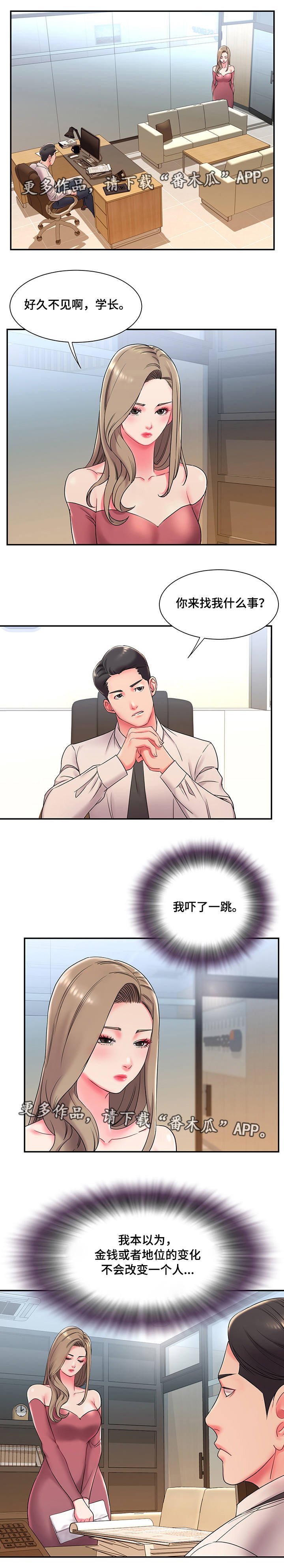 第4章：上门