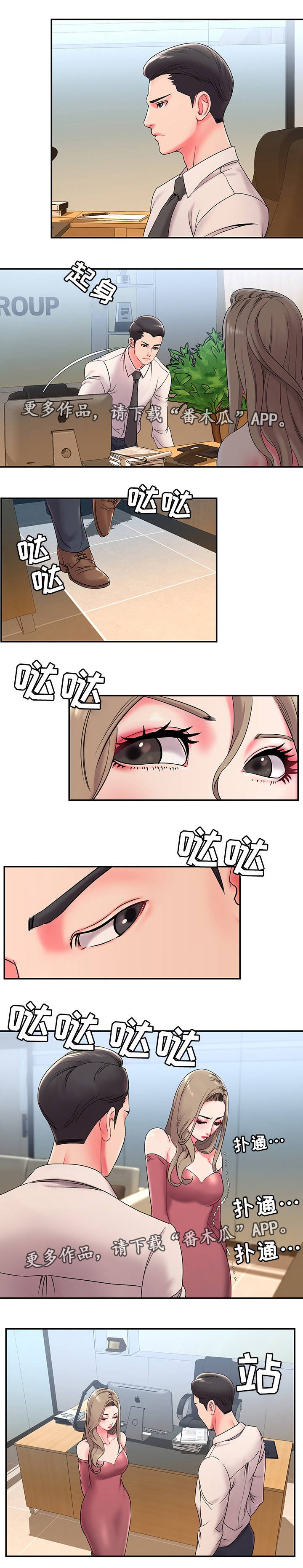 第4章：上门