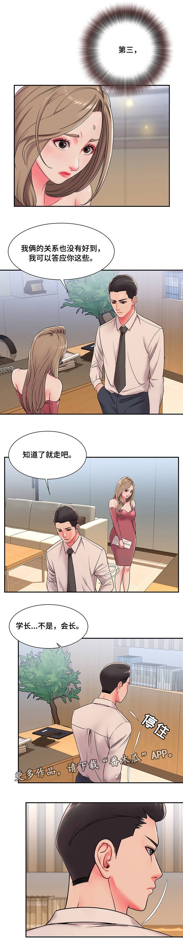 第4章：上门