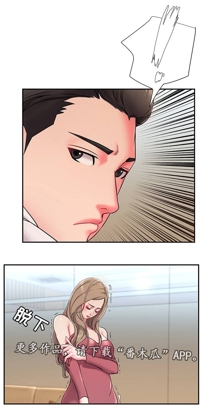 第4章：上门